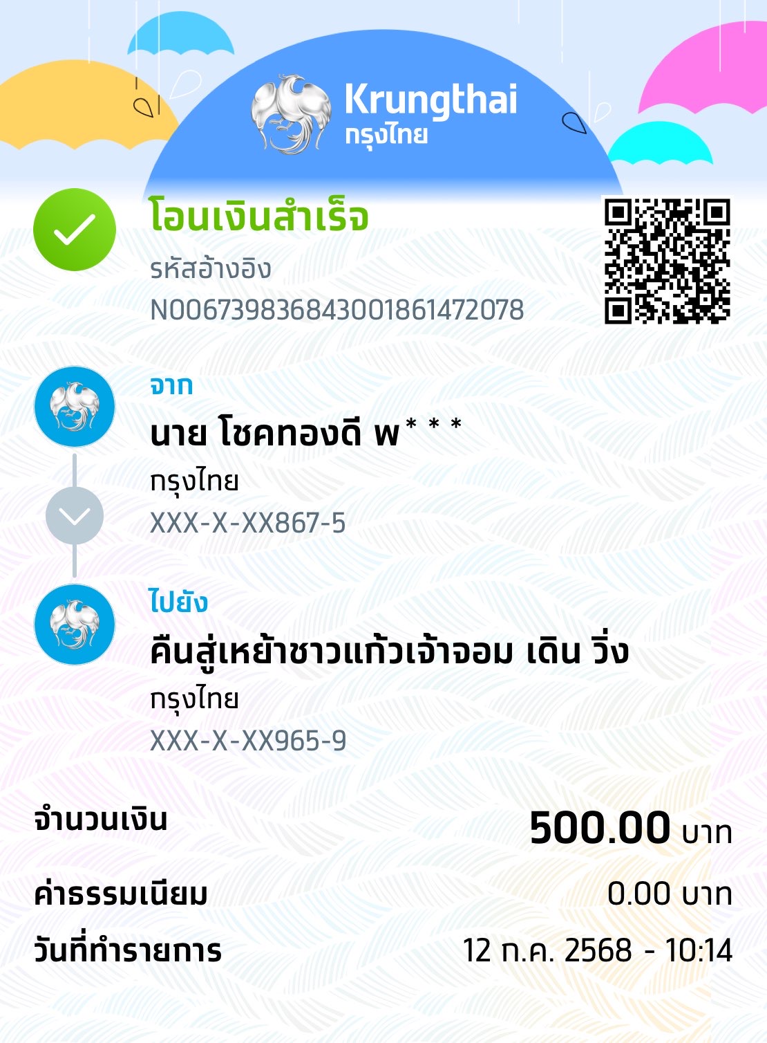 Payment Slip